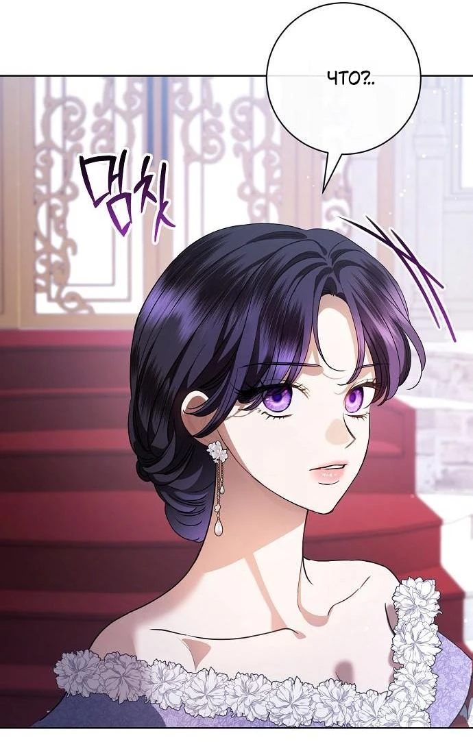 Страница 59 главы 56 манги Любовнице моего мужа / To My Husband's Mistress