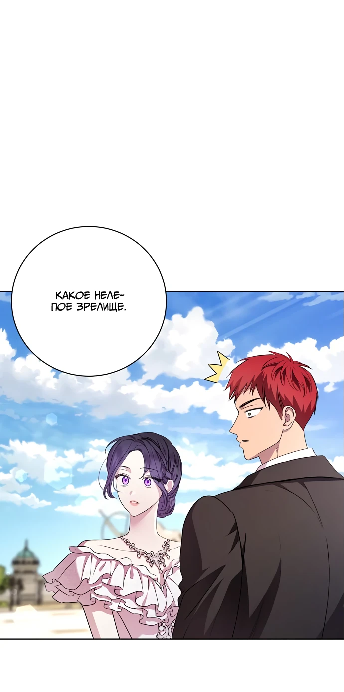 Страница 12 главы 16 манги Любовнице моего мужа / To My Husband's Mistress