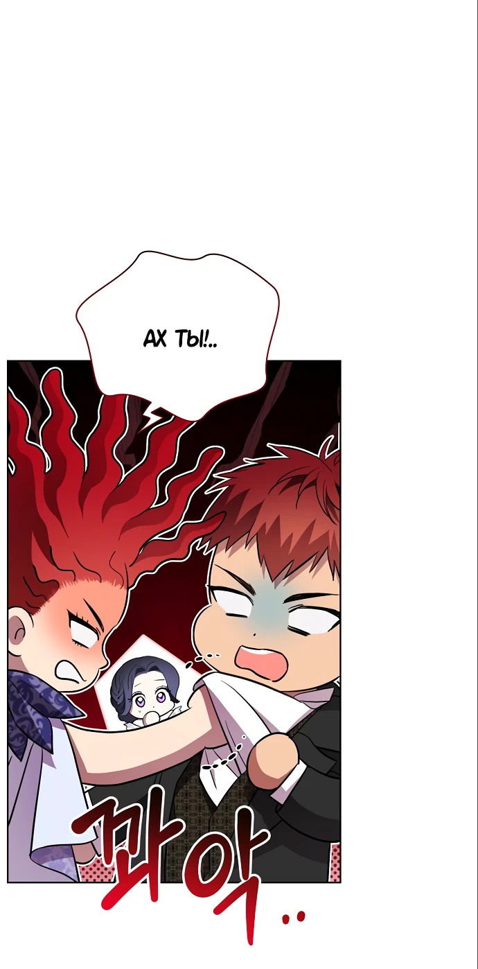 Страница 15 главы 16 манги Любовнице моего мужа / To My Husband's Mistress