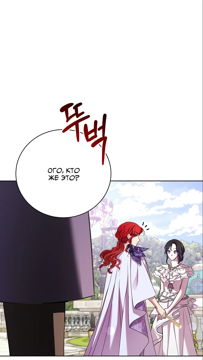 Страница 21 главы 16 манги Любовнице моего мужа / To My Husband's Mistress