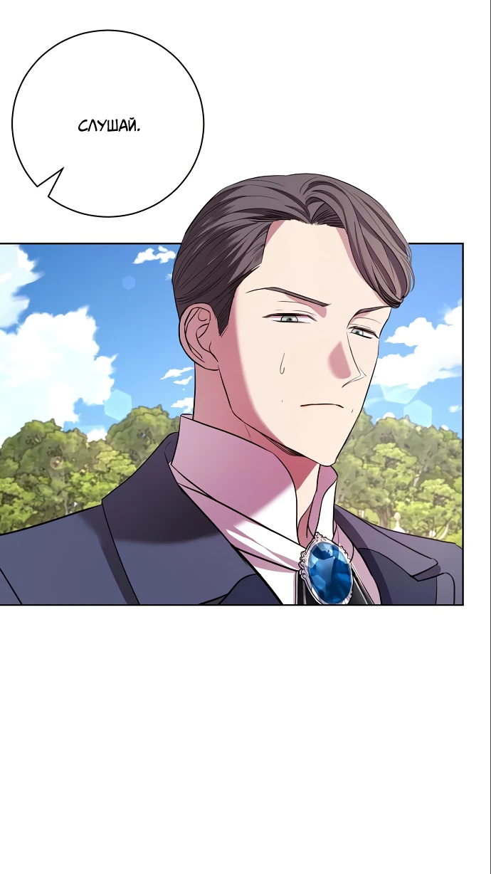 Страница 26 главы 16 манги Любовнице моего мужа / To My Husband's Mistress