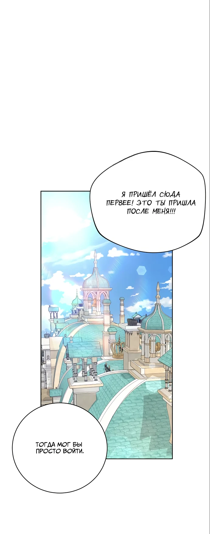 Страница 28 главы 16 манги Любовнице моего мужа / To My Husband's Mistress