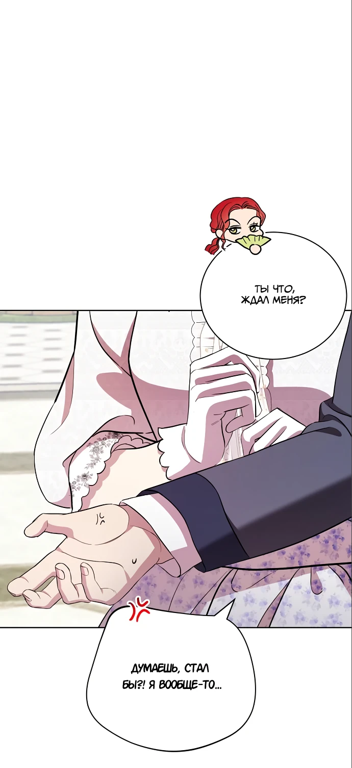Страница 29 главы 16 манги Любовнице моего мужа / To My Husband's Mistress