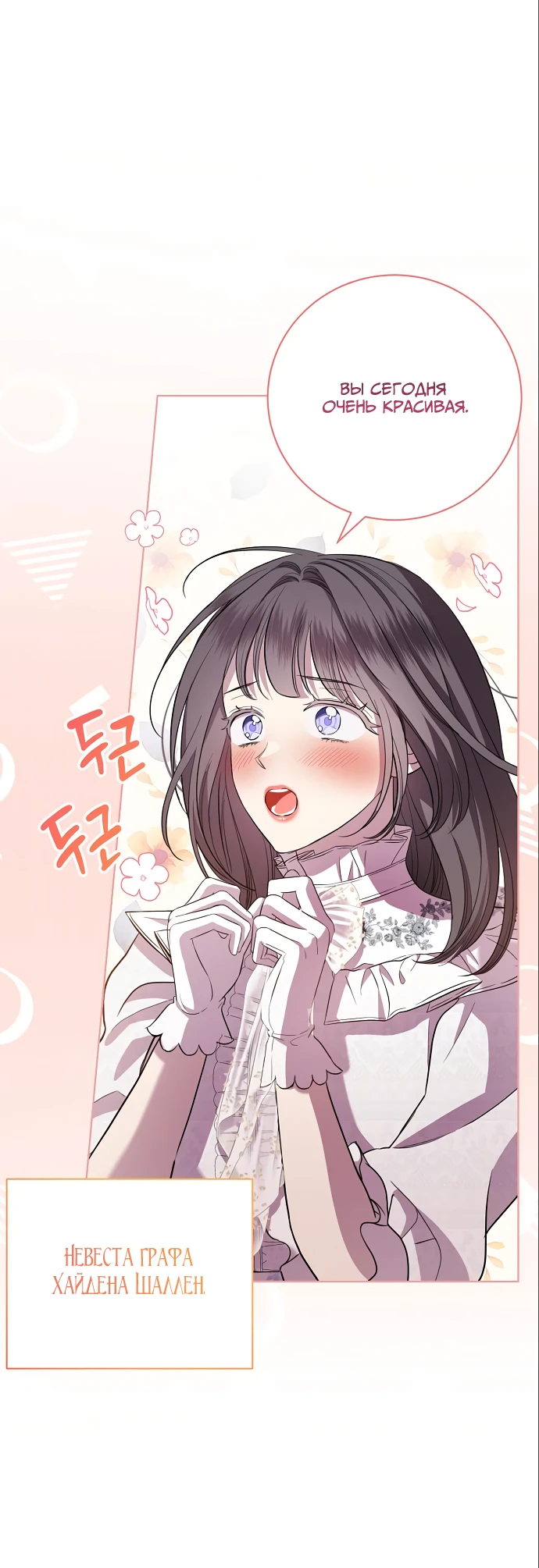 Страница 31 главы 16 манги Любовнице моего мужа / To My Husband's Mistress