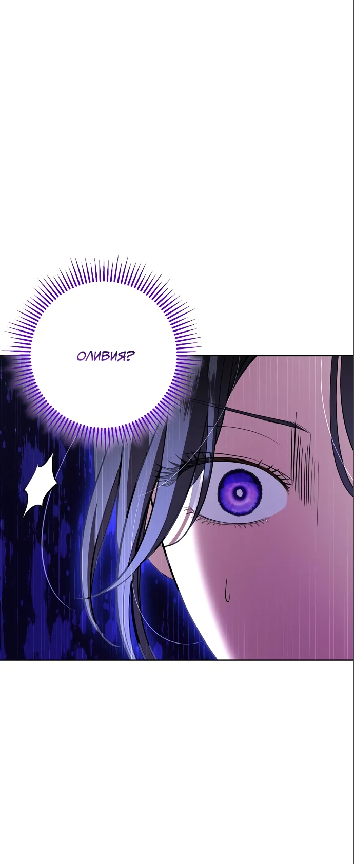 Страница 42 главы 16 манги Любовнице моего мужа / To My Husband's Mistress