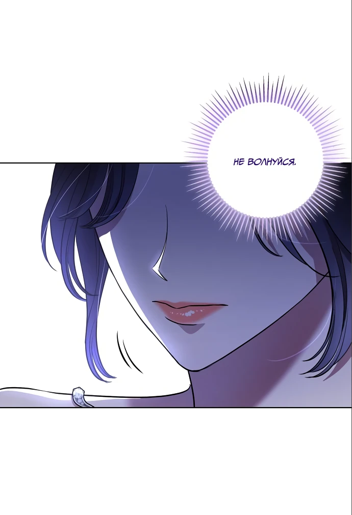 Страница 44 главы 16 манги Любовнице моего мужа / To My Husband's Mistress