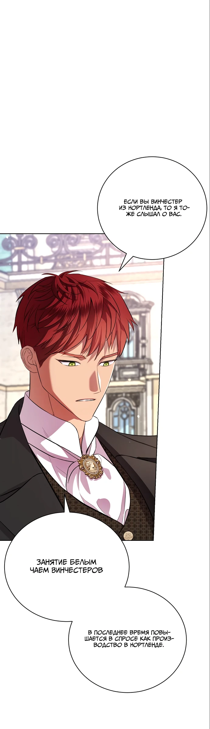 Страница 48 главы 16 манги Любовнице моего мужа / To My Husband's Mistress