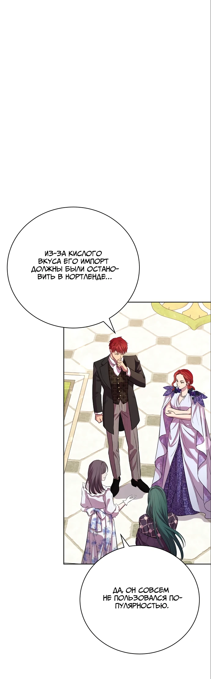 Страница 57 главы 16 манги Любовнице моего мужа / To My Husband's Mistress