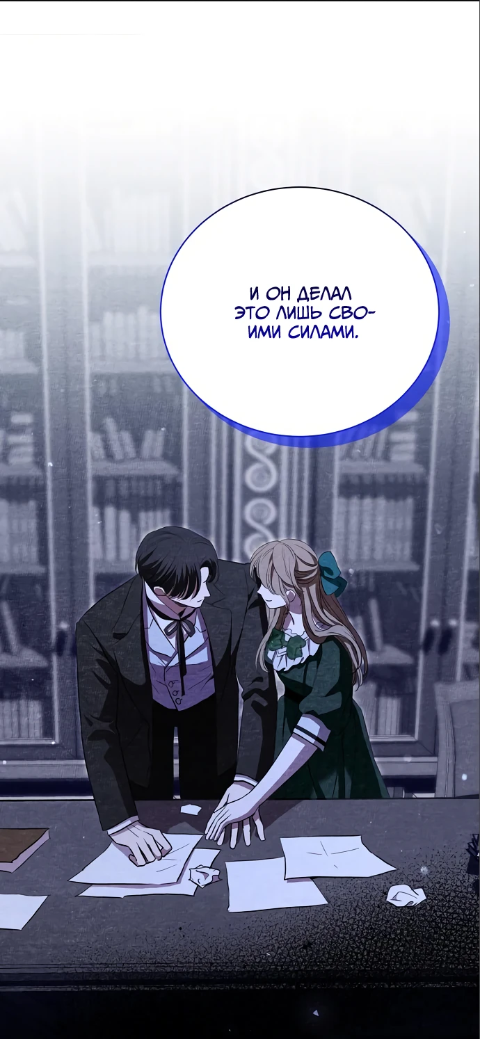 Страница 62 главы 16 манги Любовнице моего мужа / To My Husband's Mistress