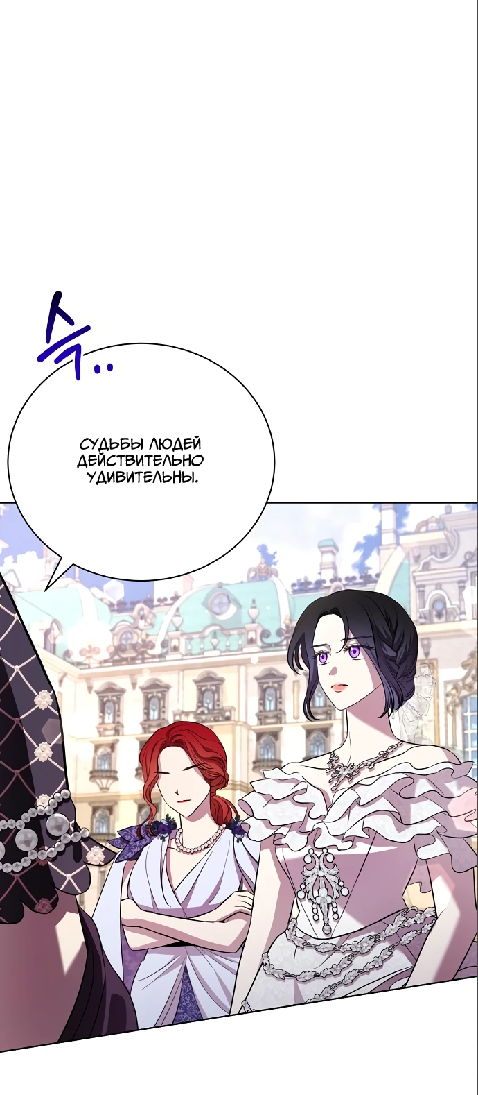 Страница 64 главы 16 манги Любовнице моего мужа / To My Husband's Mistress