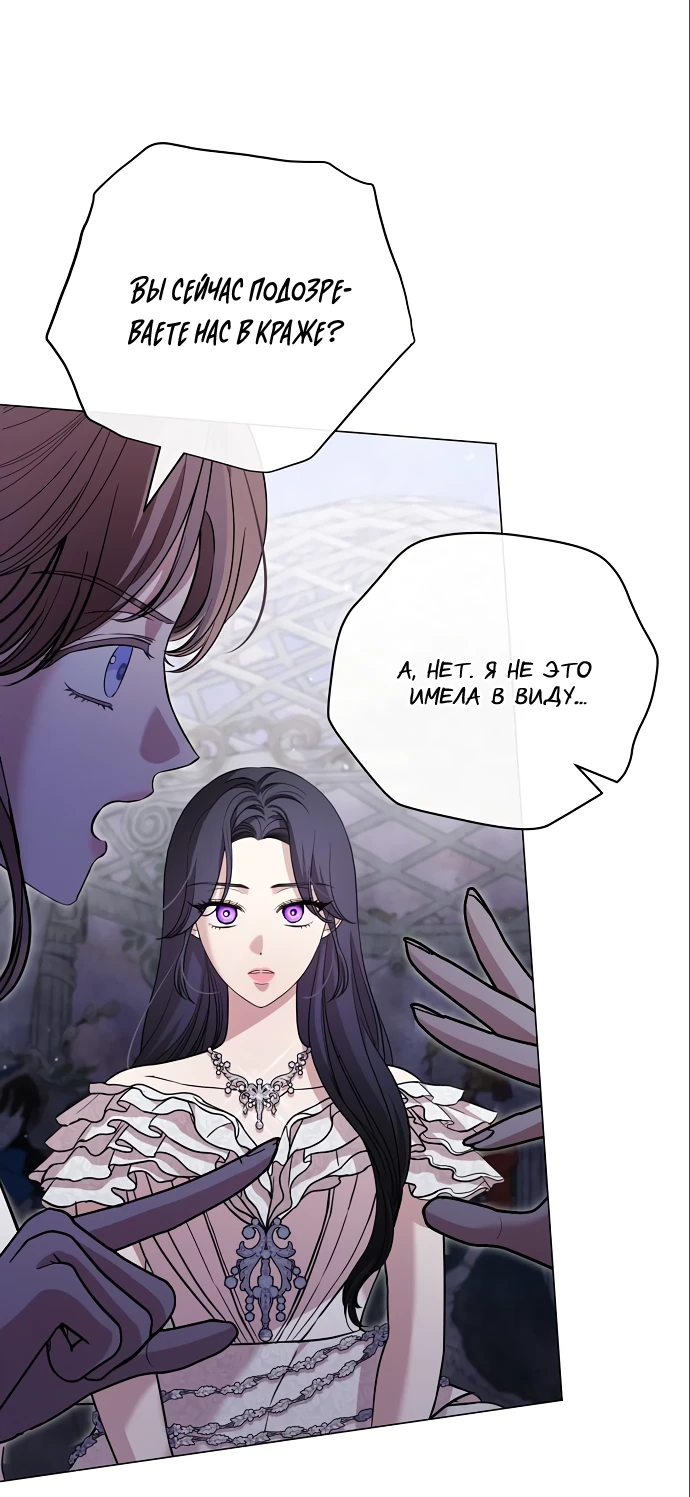 Страница 9 главы 21 манги Любовнице моего мужа / To My Husband's Mistress