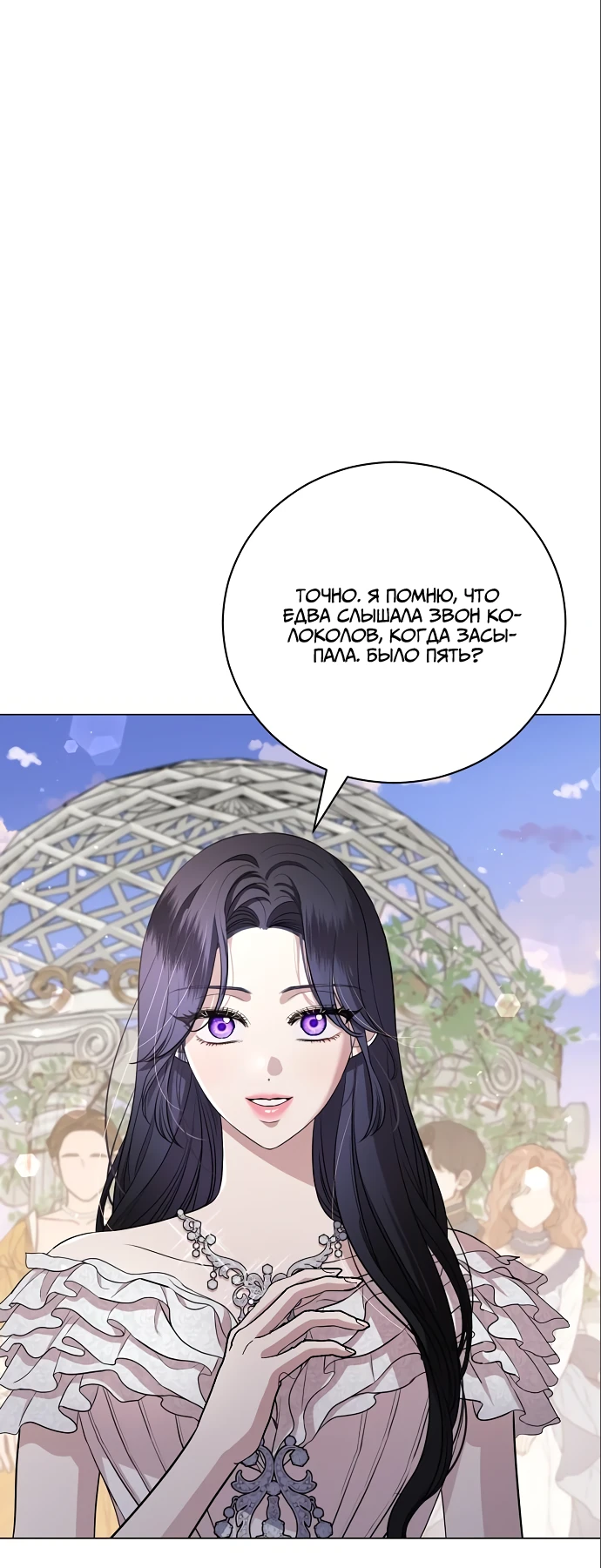 Страница 14 главы 21 манги Любовнице моего мужа / To My Husband's Mistress