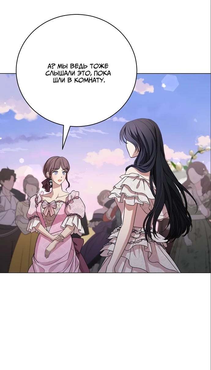 Страница 15 главы 21 манги Любовнице моего мужа / To My Husband's Mistress
