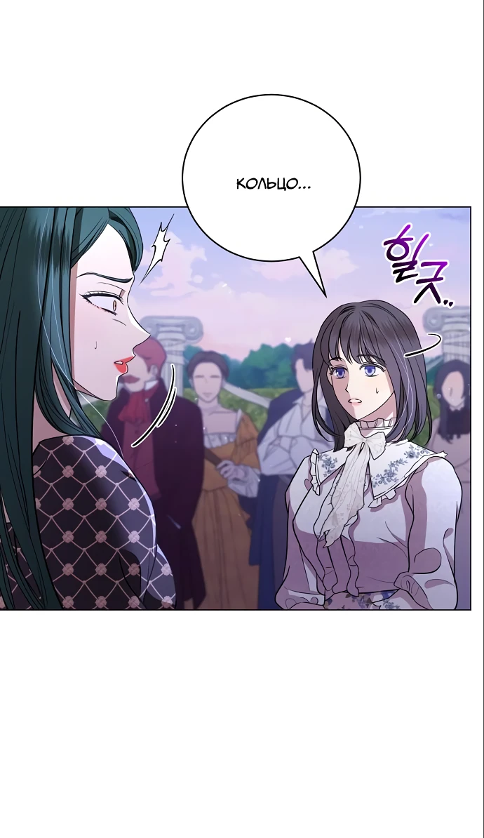 Страница 28 главы 21 манги Любовнице моего мужа / To My Husband's Mistress