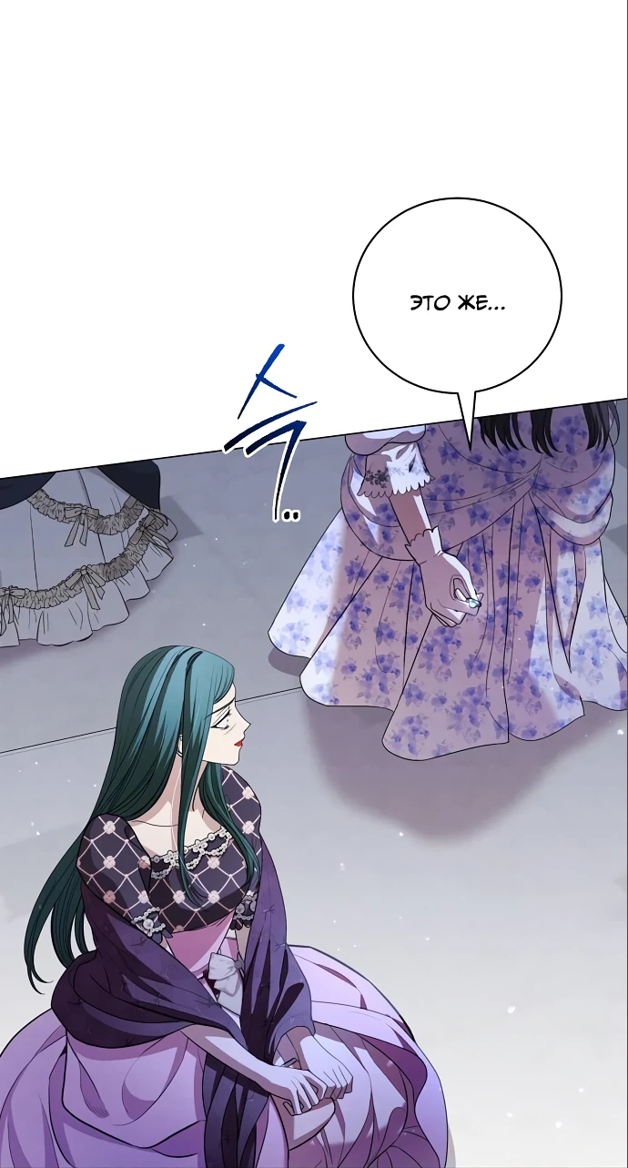Страница 60 главы 21 манги Любовнице моего мужа / To My Husband's Mistress