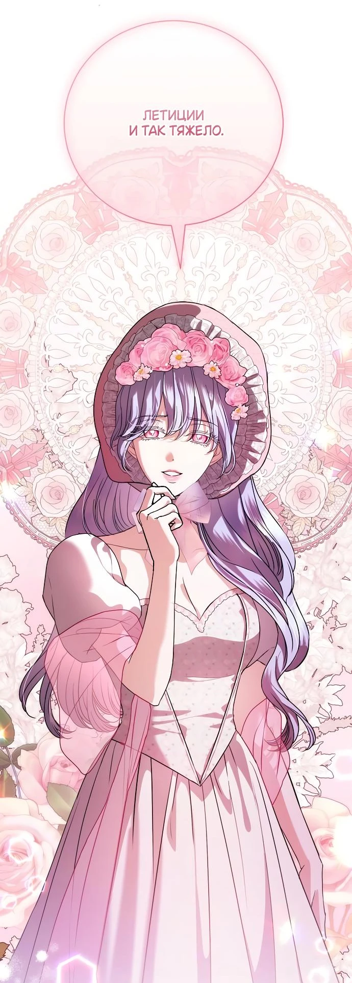 Страница 9 главы 49 манги Любовнице моего мужа / To My Husband's Mistress