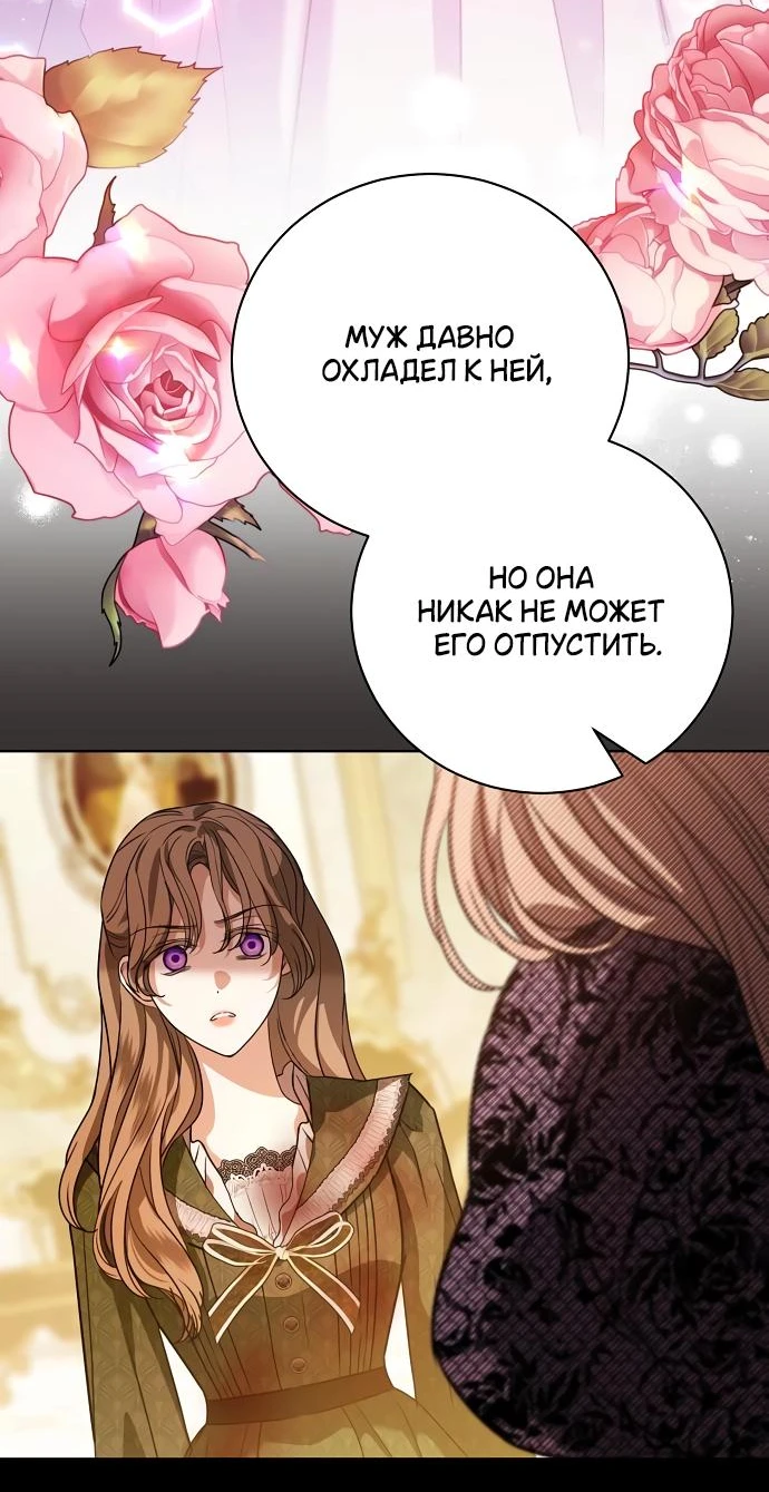 Страница 10 главы 49 манги Любовнице моего мужа / To My Husband's Mistress