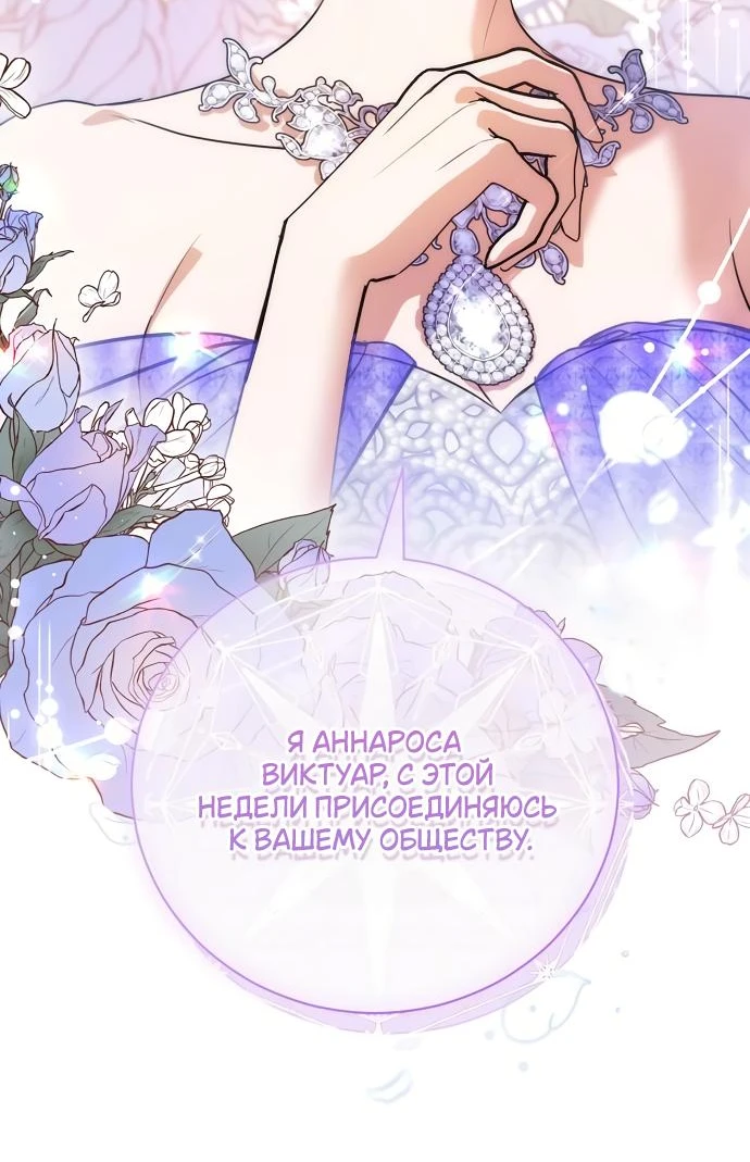 Страница 18 главы 49 манги Любовнице моего мужа / To My Husband's Mistress