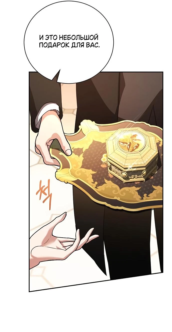 Страница 20 главы 49 манги Любовнице моего мужа / To My Husband's Mistress