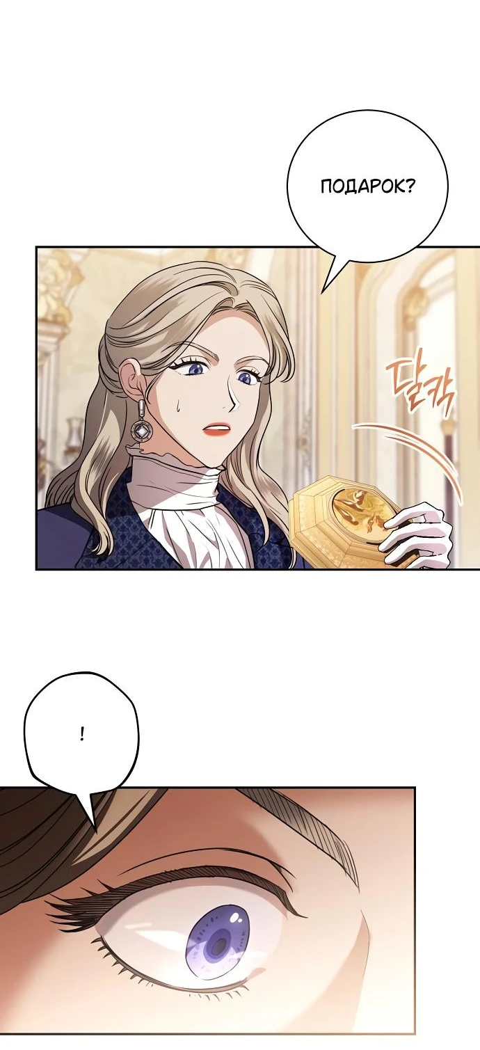 Страница 21 главы 49 манги Любовнице моего мужа / To My Husband's Mistress