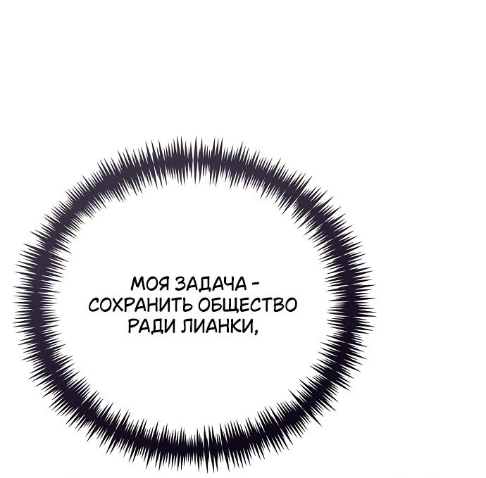 Страница 26 главы 49 манги Любовнице моего мужа / To My Husband's Mistress