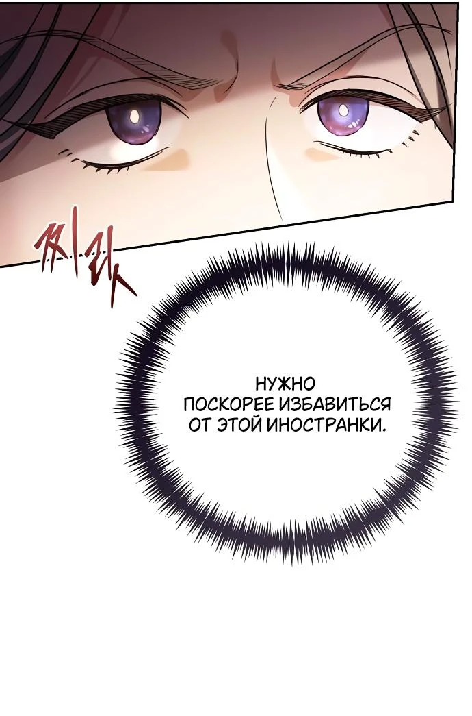 Страница 27 главы 49 манги Любовнице моего мужа / To My Husband's Mistress