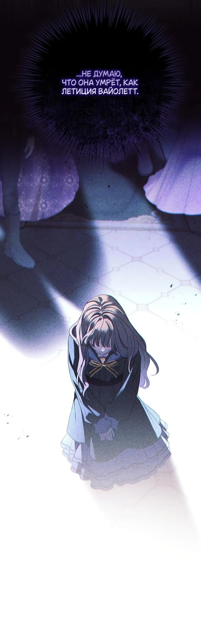 Страница 29 главы 49 манги Любовнице моего мужа / To My Husband's Mistress