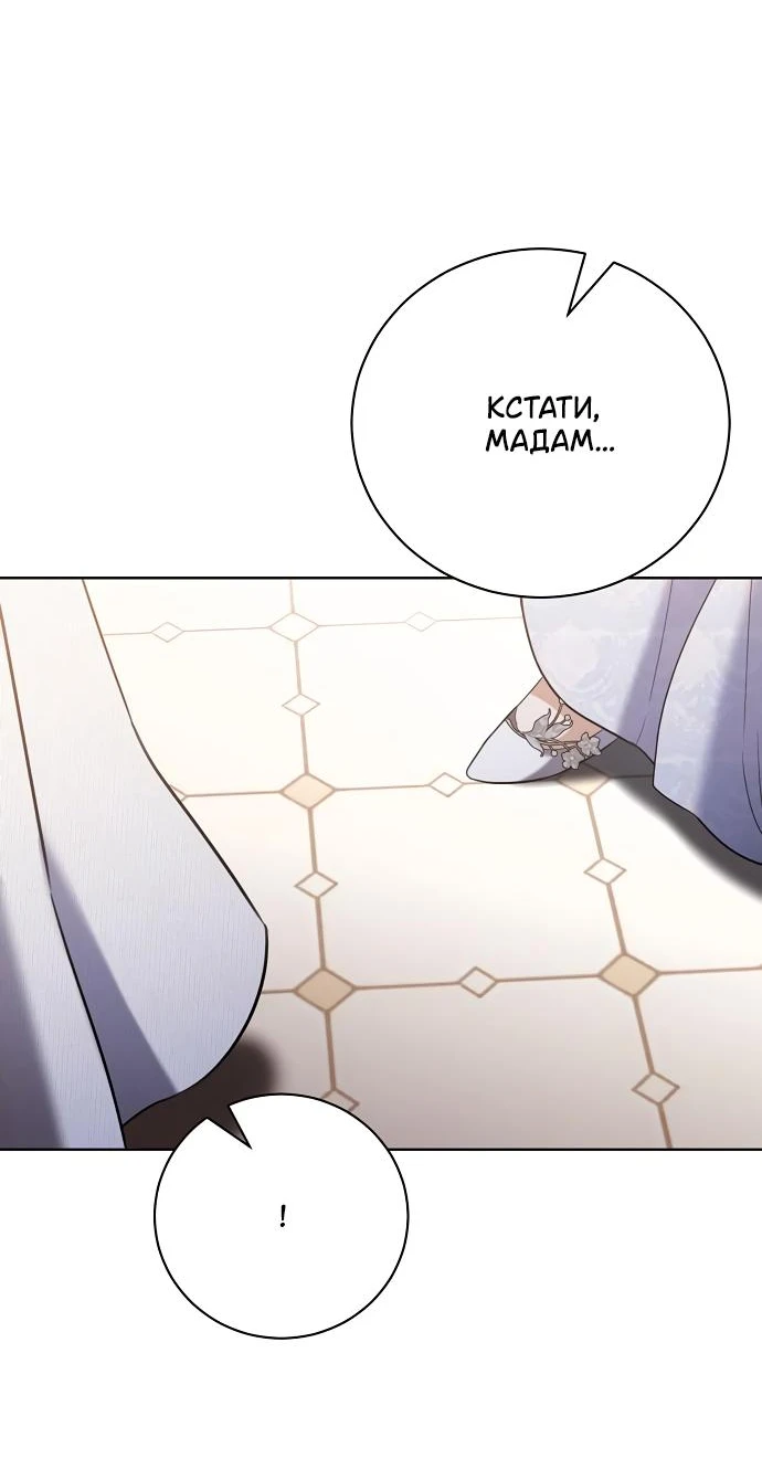 Страница 30 главы 49 манги Любовнице моего мужа / To My Husband's Mistress