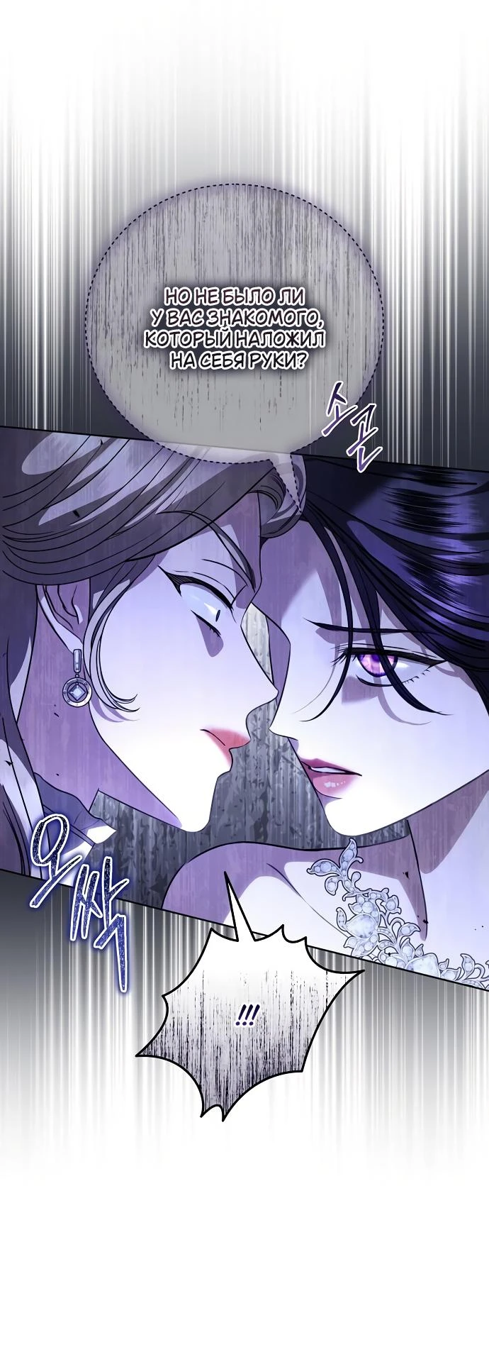 Страница 32 главы 49 манги Любовнице моего мужа / To My Husband's Mistress