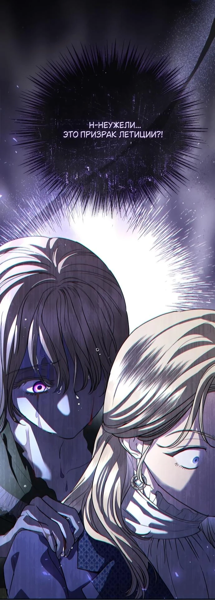 Страница 35 главы 49 манги Любовнице моего мужа / To My Husband's Mistress