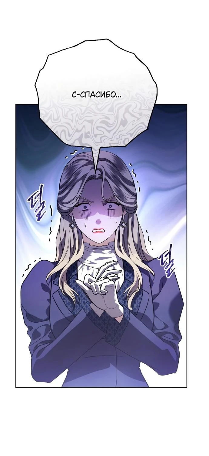 Страница 37 главы 49 манги Любовнице моего мужа / To My Husband's Mistress