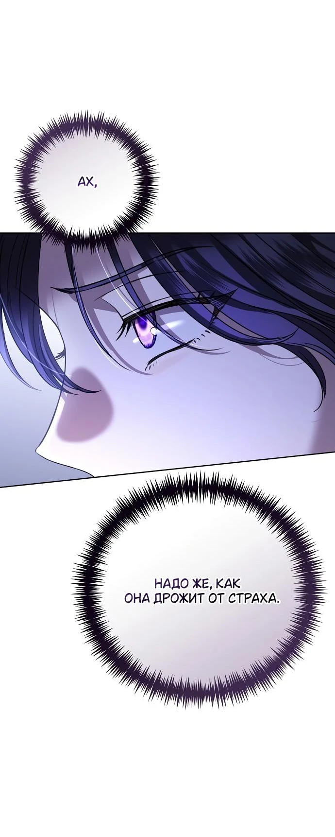 Страница 38 главы 49 манги Любовнице моего мужа / To My Husband's Mistress