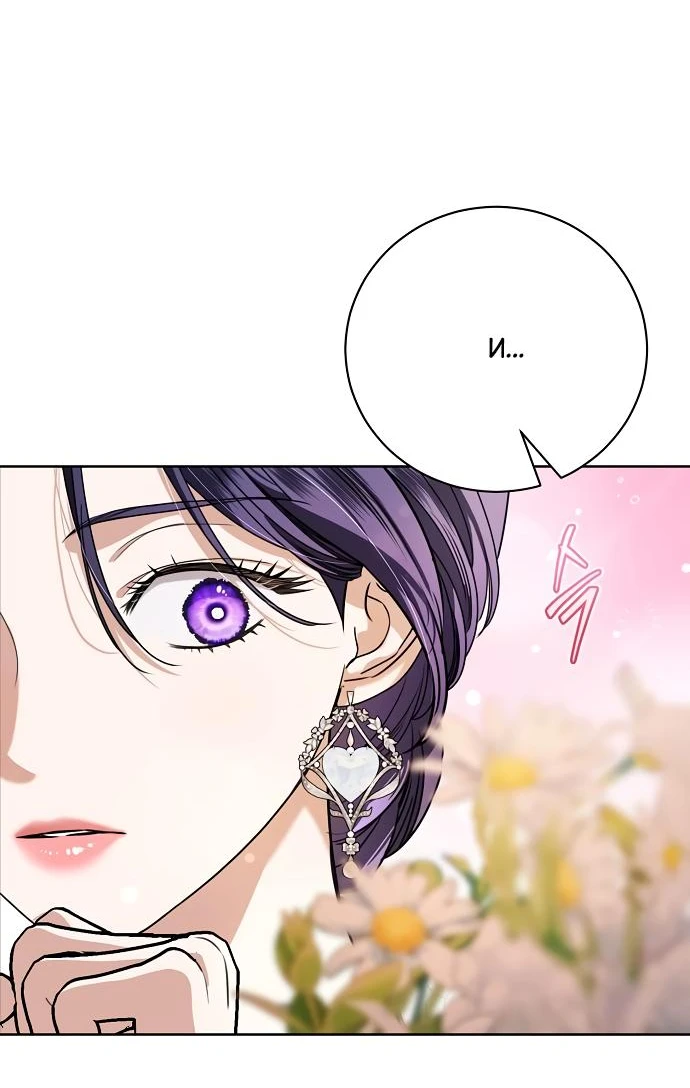 Страница 54 главы 49 манги Любовнице моего мужа / To My Husband's Mistress