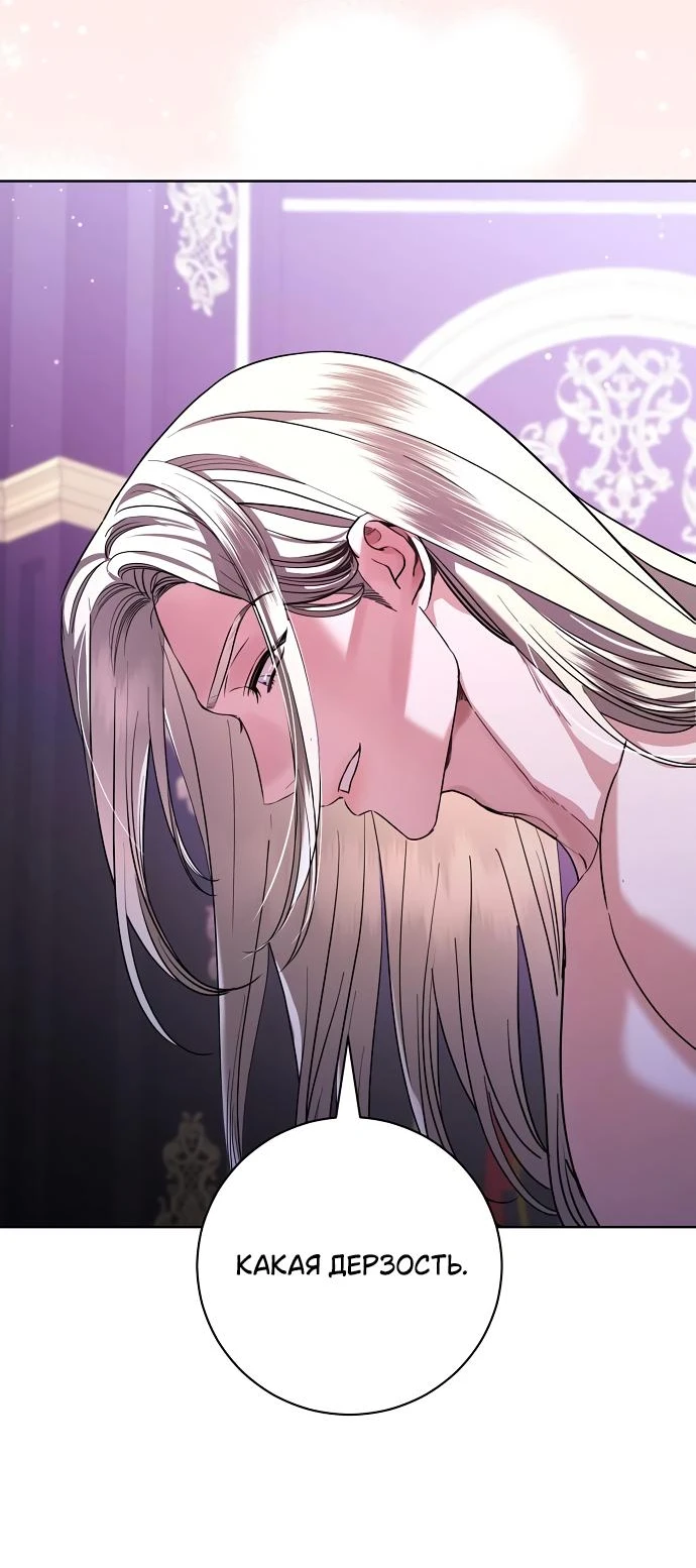 Страница 22 главы 54 манги Любовнице моего мужа / To My Husband's Mistress
