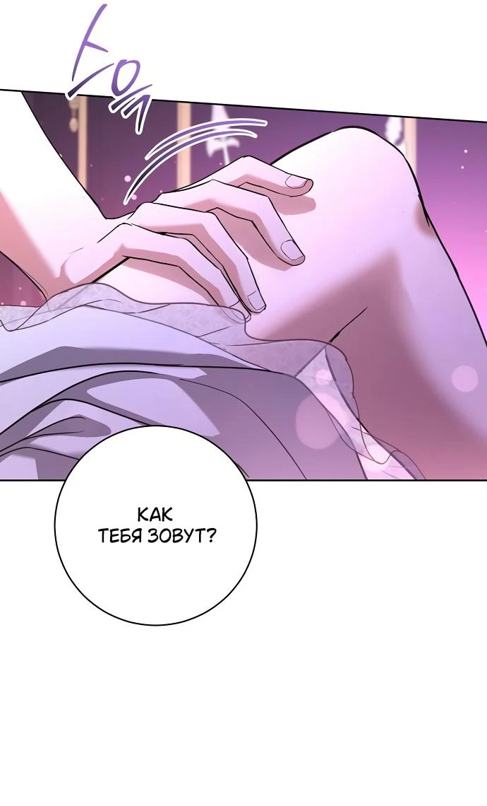 Страница 24 главы 54 манги Любовнице моего мужа / To My Husband's Mistress