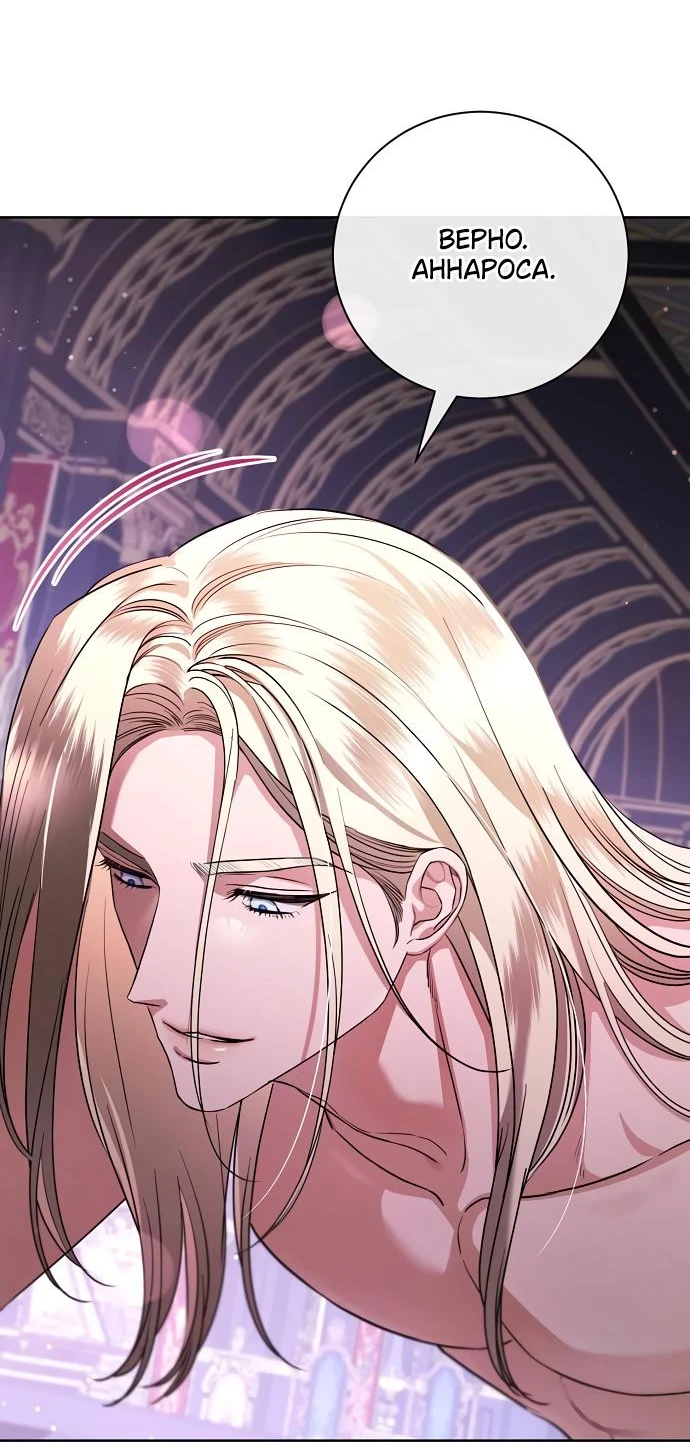 Страница 27 главы 54 манги Любовнице моего мужа / To My Husband's Mistress