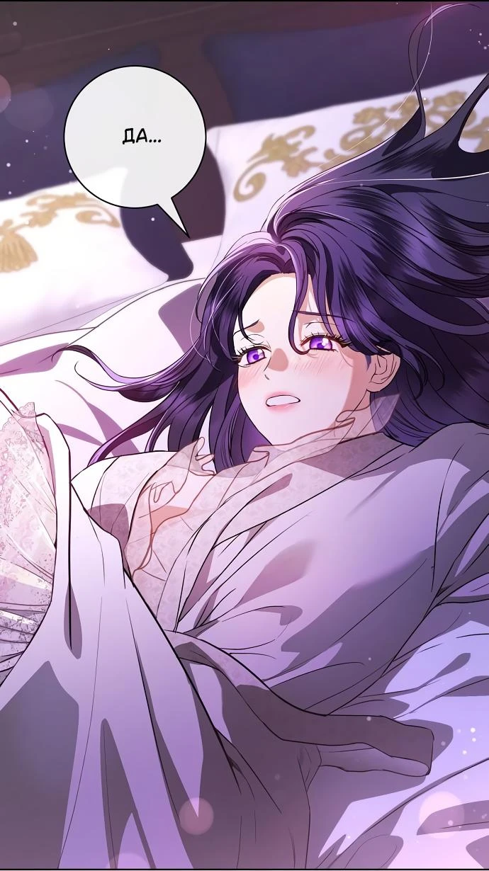 Страница 32 главы 54 манги Любовнице моего мужа / To My Husband's Mistress