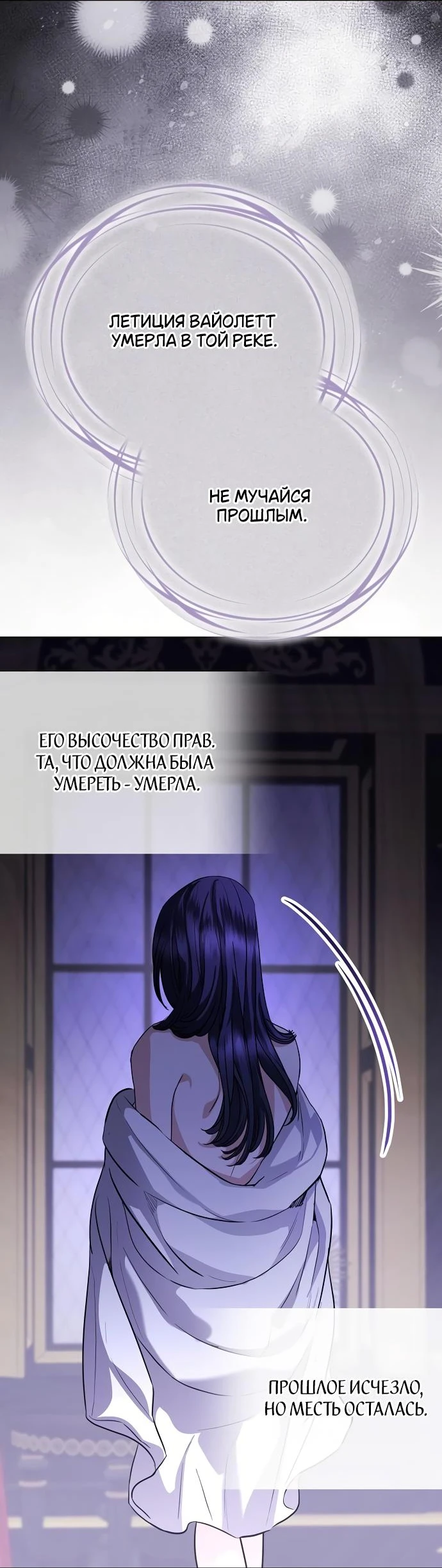 Страница 41 главы 54 манги Любовнице моего мужа / To My Husband's Mistress