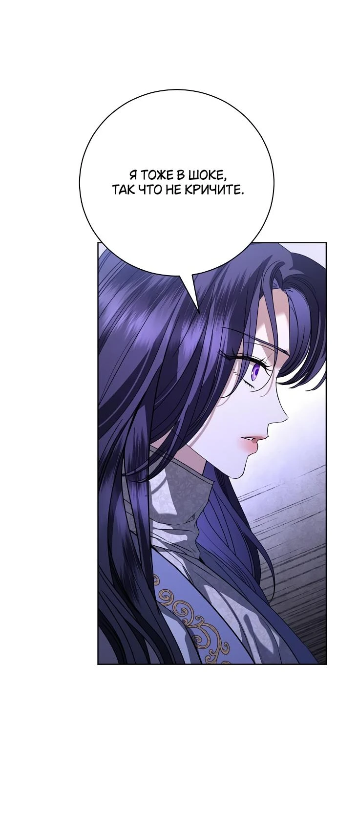 Страница 51 главы 54 манги Любовнице моего мужа / To My Husband's Mistress