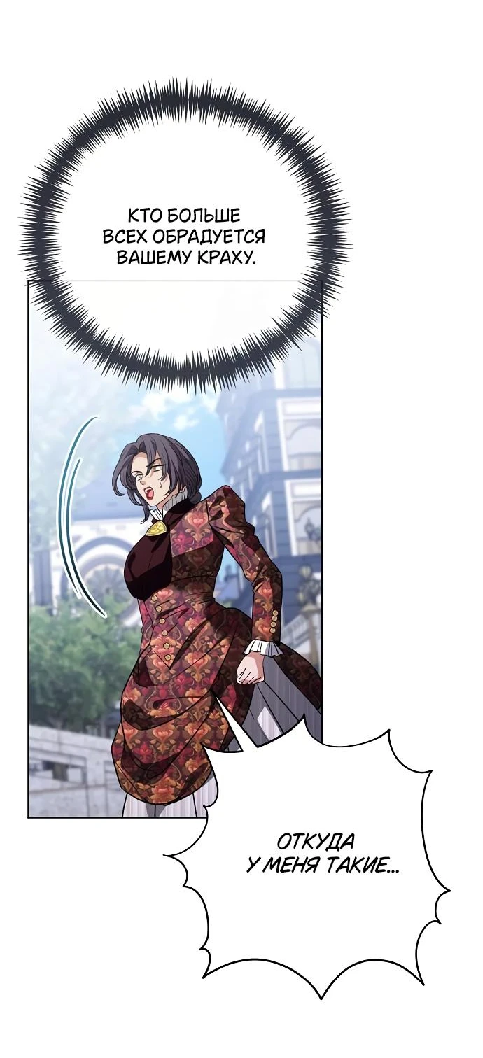 Страница 56 главы 54 манги Любовнице моего мужа / To My Husband's Mistress