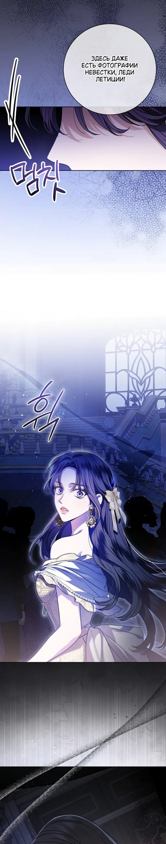 Страница 30 главы 65 манги Любовнице моего мужа / To My Husband's Mistress