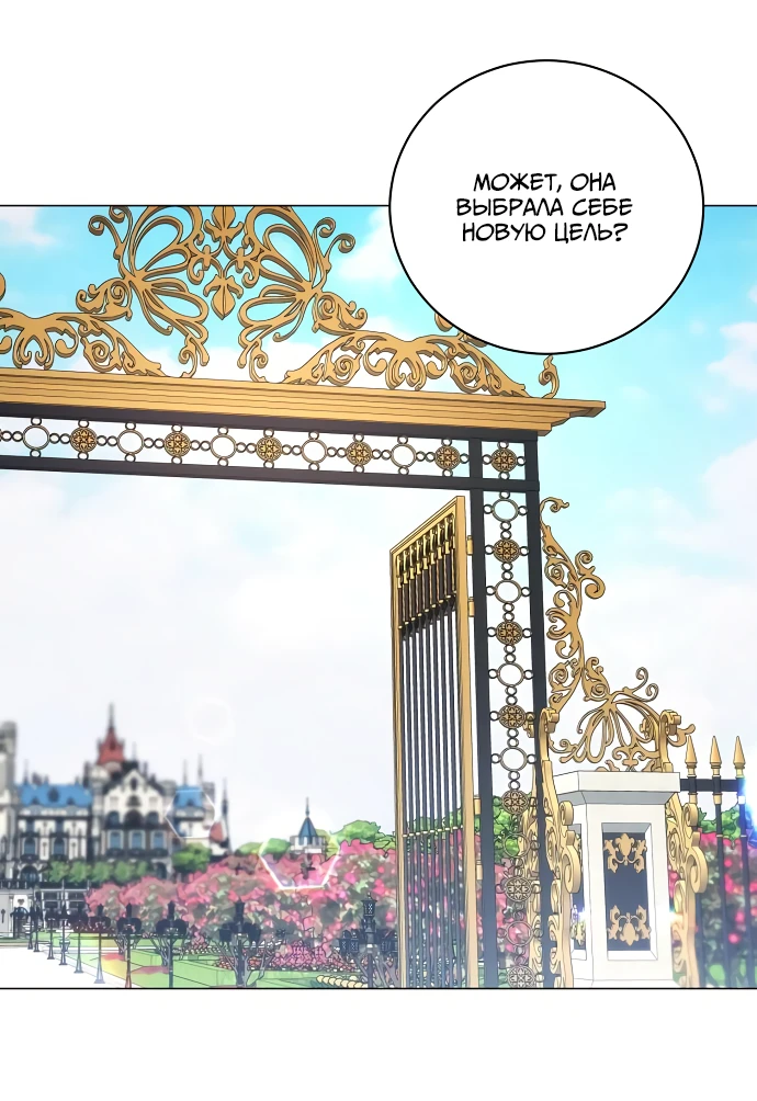 Страница 5 главы 42 манги Любовнице моего мужа / To My Husband's Mistress