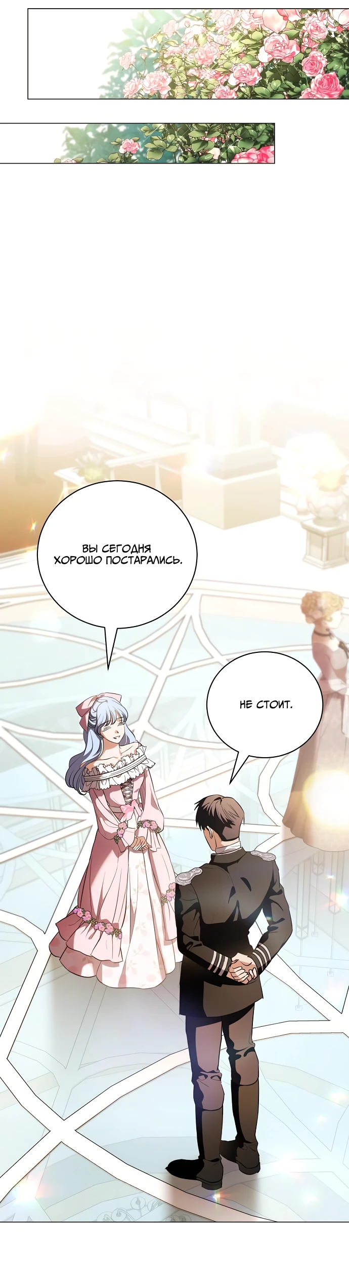 Страница 6 главы 42 манги Любовнице моего мужа / To My Husband's Mistress