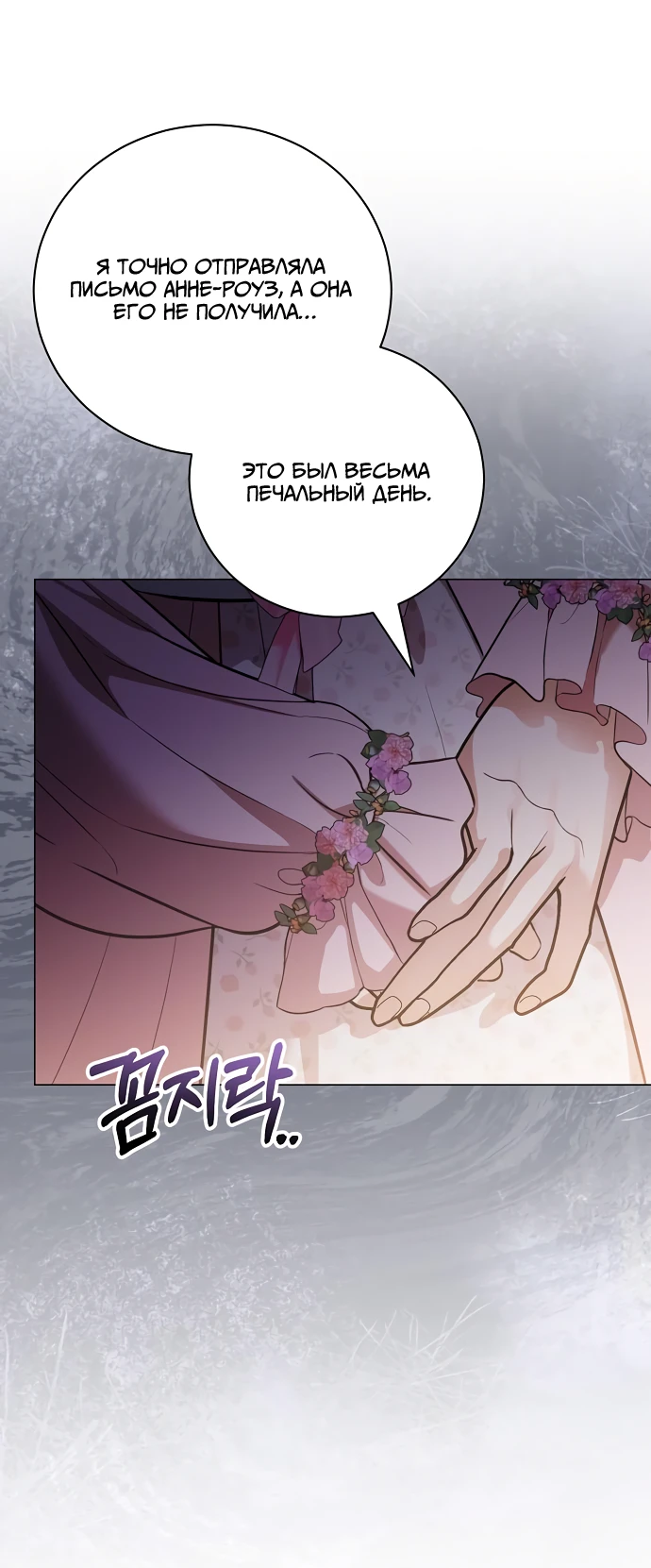 Страница 7 главы 42 манги Любовнице моего мужа / To My Husband's Mistress