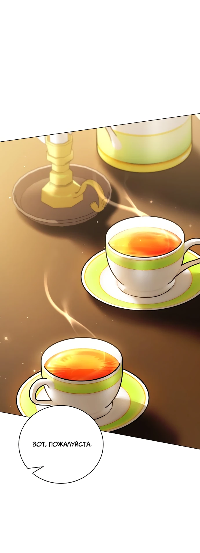 Страница 12 главы 42 манги Любовнице моего мужа / To My Husband's Mistress