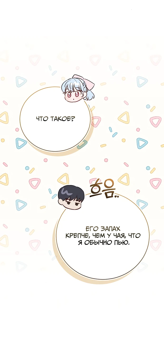 Страница 14 главы 42 манги Любовнице моего мужа / To My Husband's Mistress