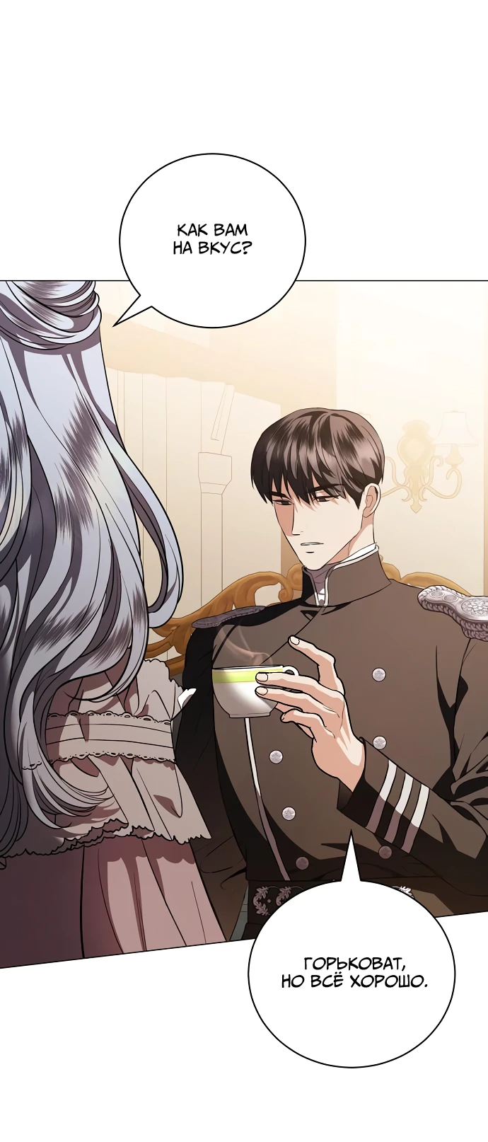 Страница 17 главы 42 манги Любовнице моего мужа / To My Husband's Mistress