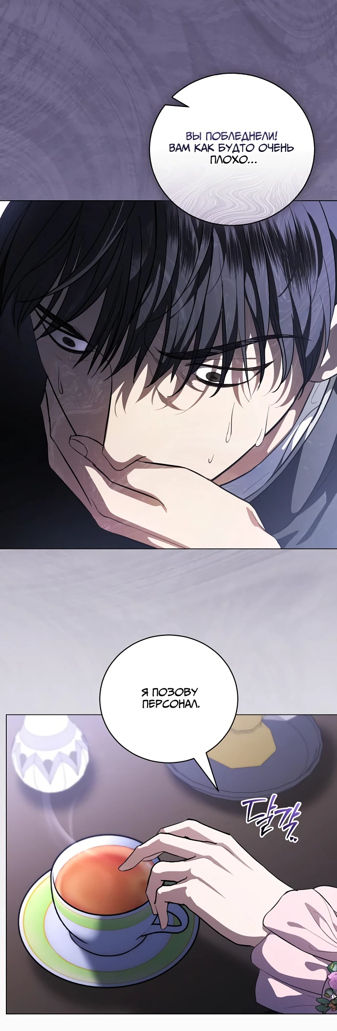 Страница 21 главы 42 манги Любовнице моего мужа / To My Husband's Mistress