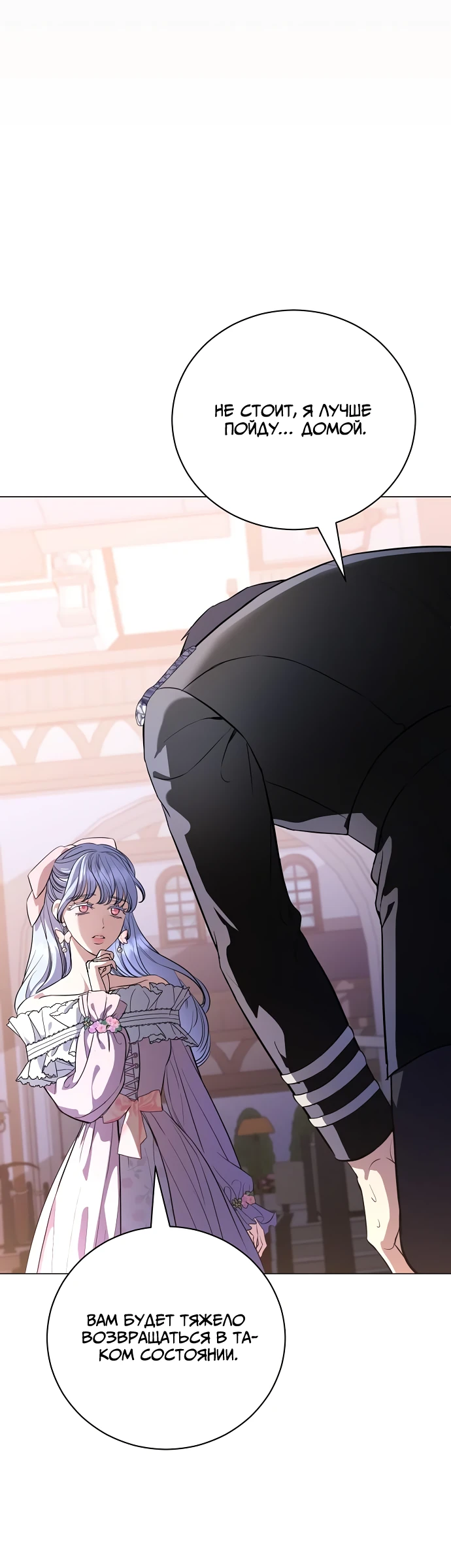 Страница 22 главы 42 манги Любовнице моего мужа / To My Husband's Mistress