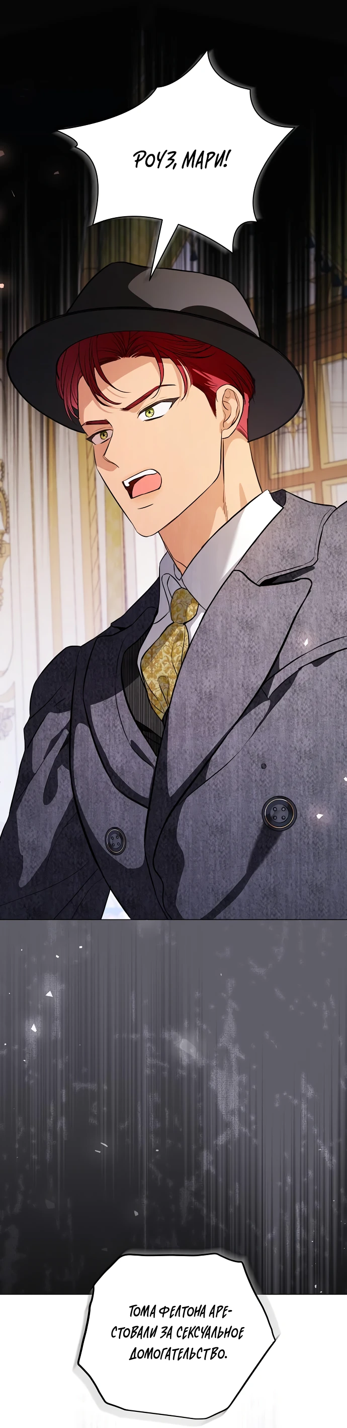 Страница 26 главы 42 манги Любовнице моего мужа / To My Husband's Mistress